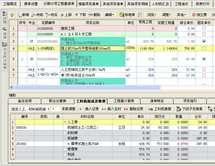 折扣率和下浮率图片